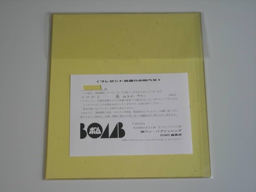 南みゆか　　strike13回表　サイン本 南みゆか strike13回表 サイン本 雑誌